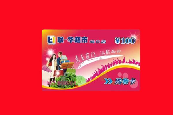浦北县回收购物卡